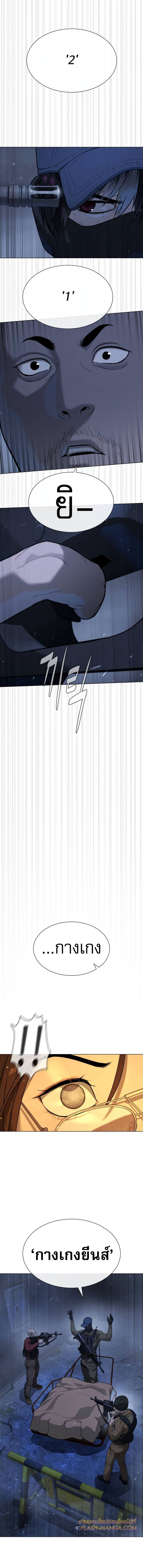 Read Killer Peter TH Manga Online