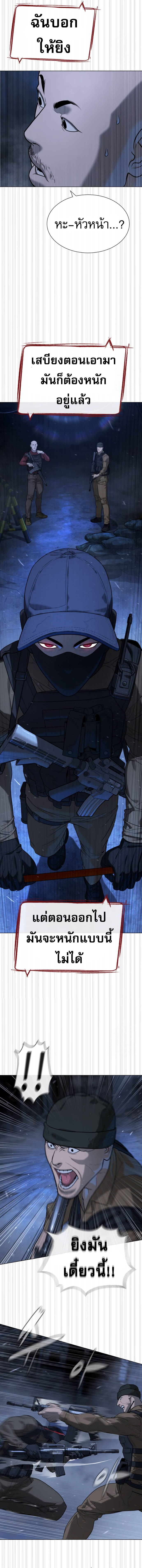 Read Killer Peter TH Manga Online