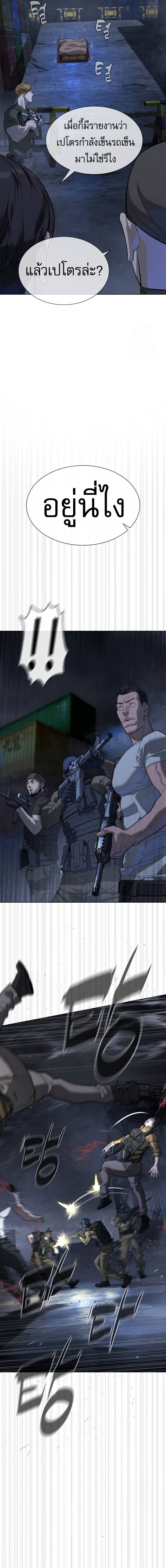 Read Killer Peter TH Manga Online