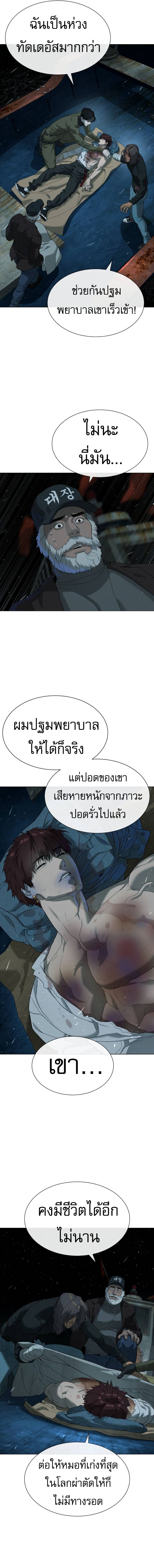 Read Killer Peter TH Manga Online