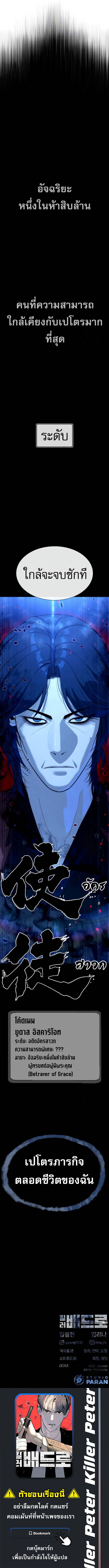 Read Killer Peter TH Manga Online