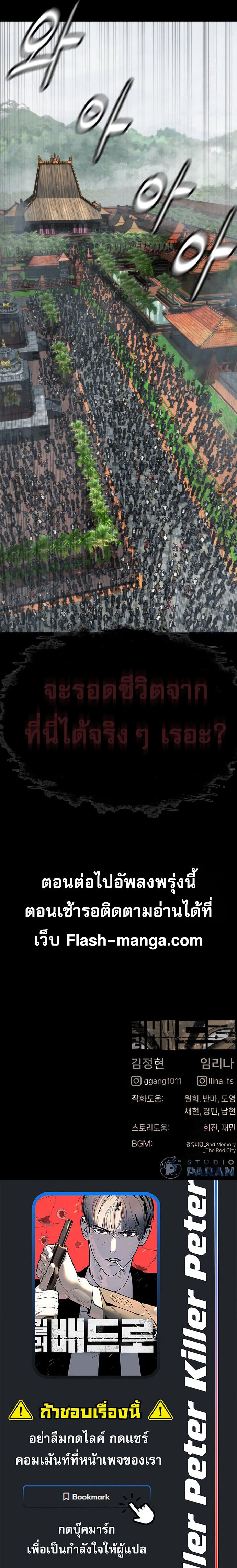 Read Killer Peter TH Manga Online