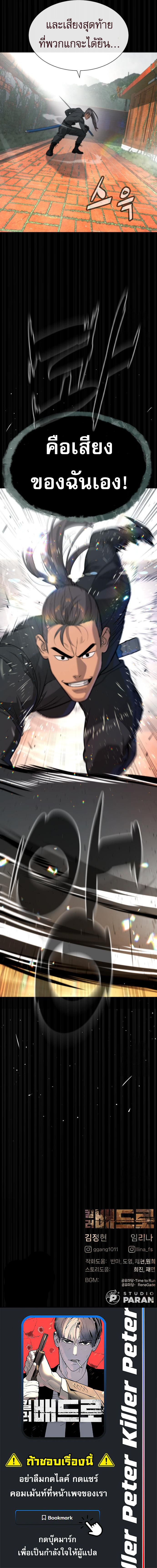 Read Killer Peter TH Manga Online