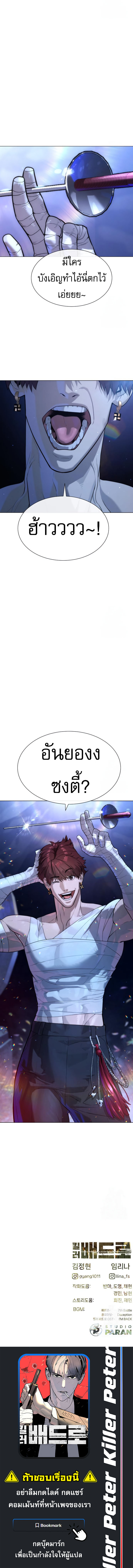 Read Killer Peter TH Manga Online