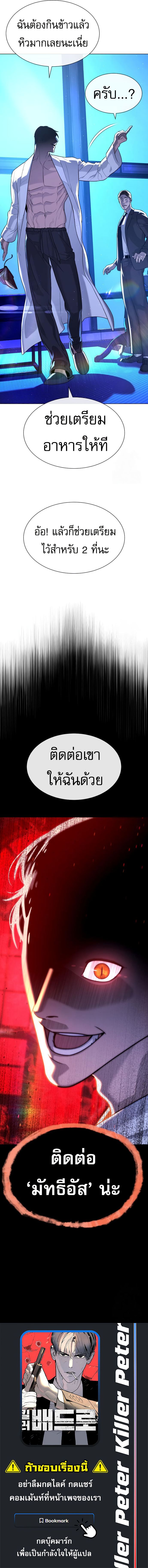 Read Killer Peter TH Manga Online