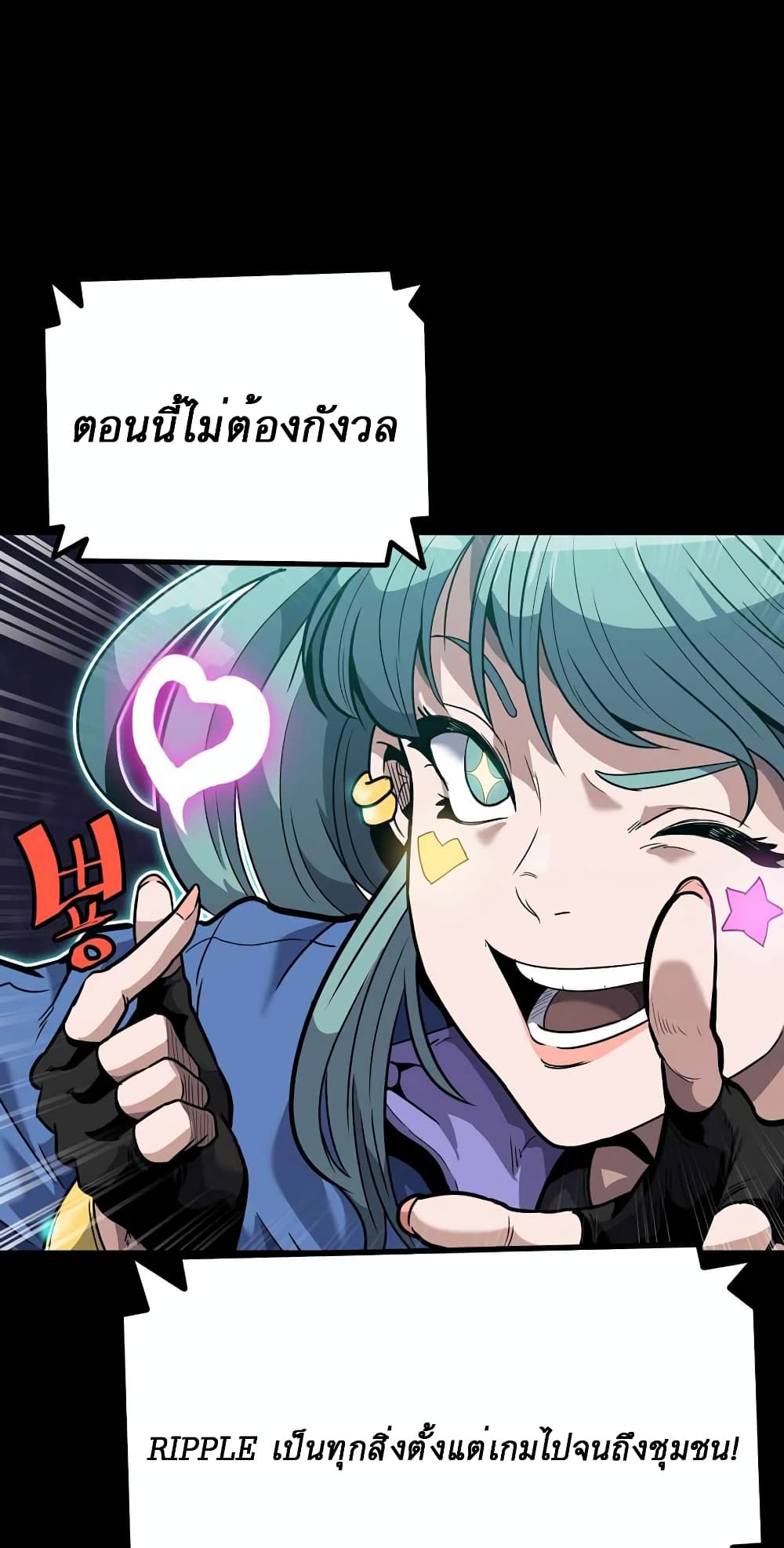 Read Level Berserker TH Manga Online