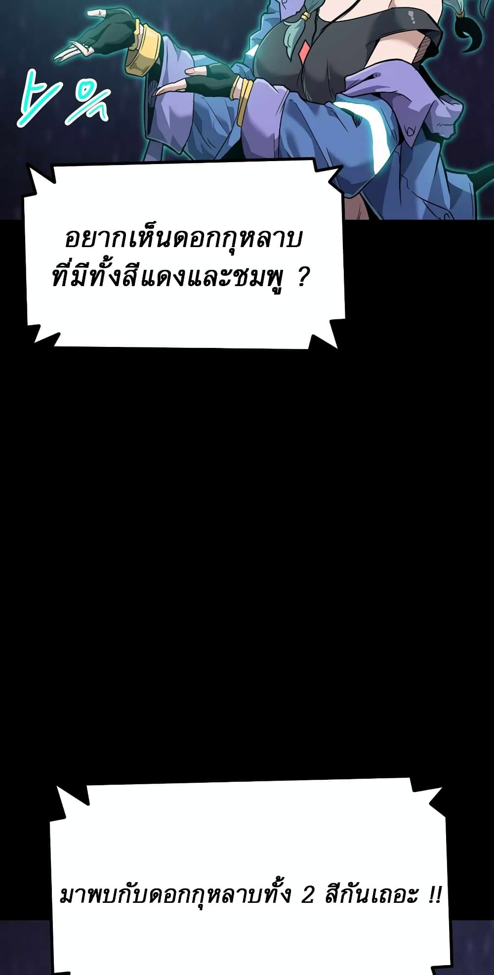 Read Level Berserker TH Manga Online