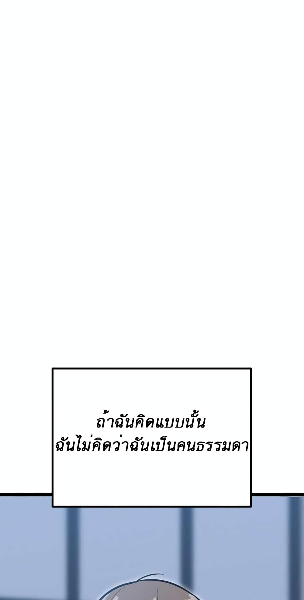 Read Level Berserker TH Manga Online