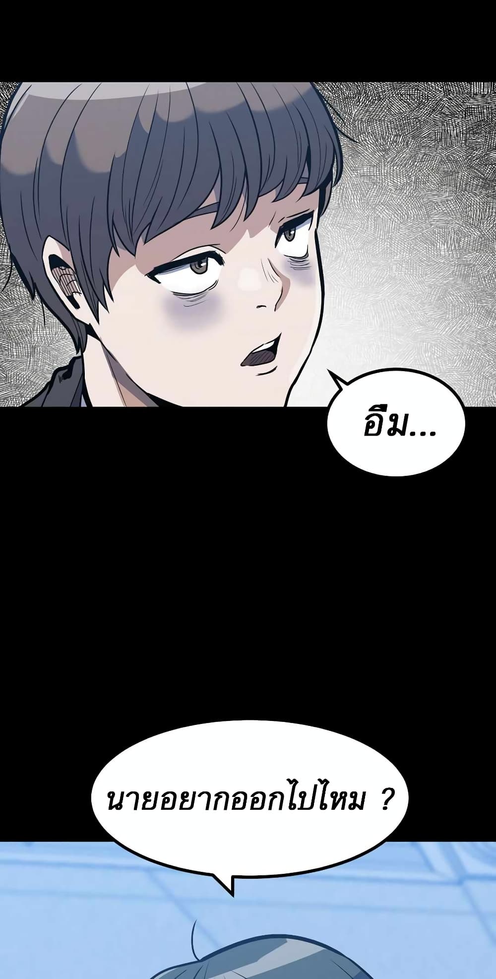 Read Level Berserker TH Manga Online