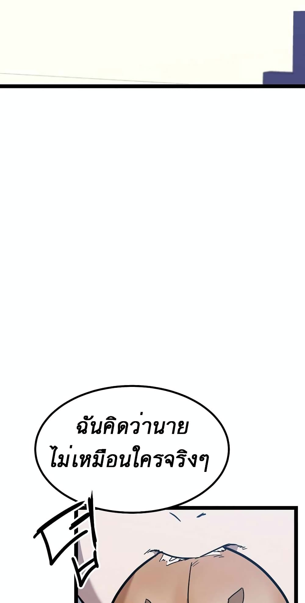 Read Level Berserker TH Manga Online