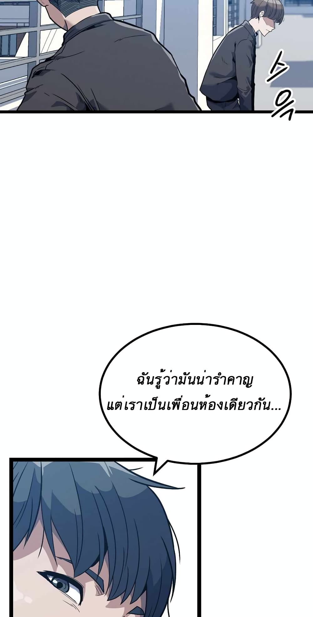 Read Level Berserker TH Manga Online