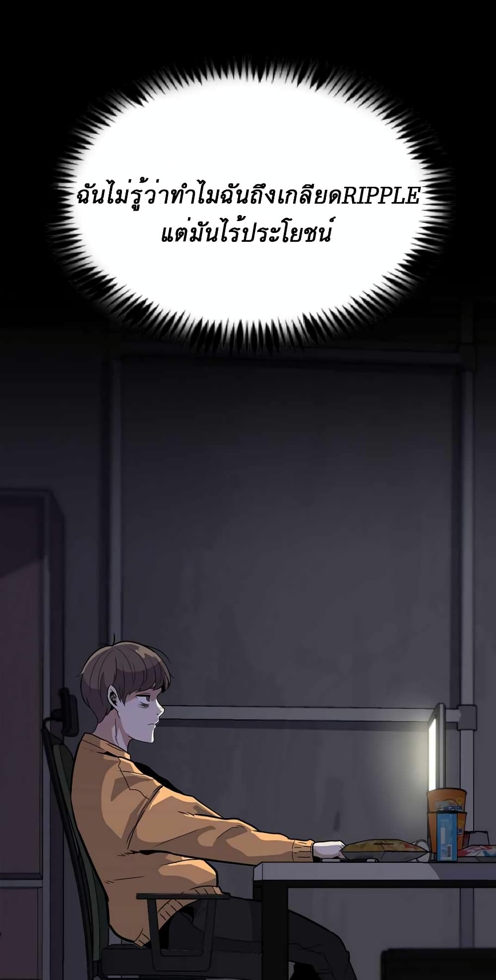 Read Level Berserker TH Manga Online