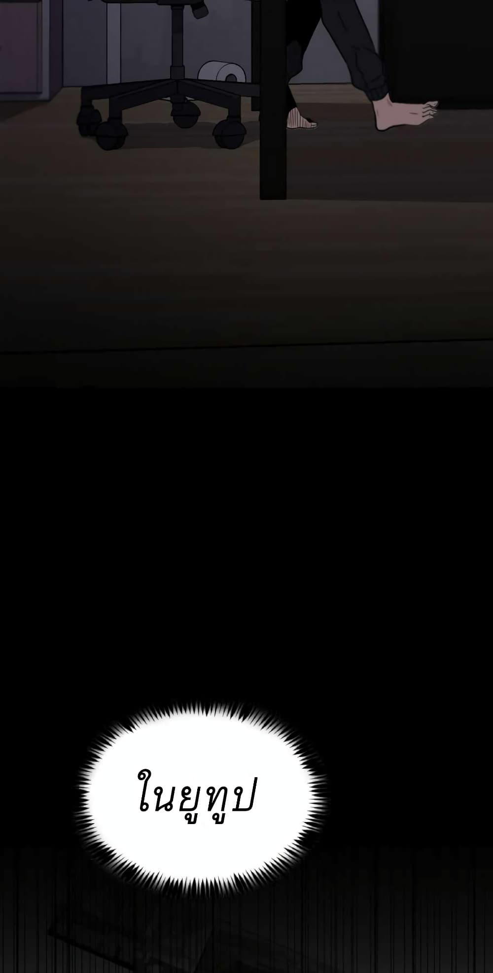 Read Level Berserker TH Manga Online