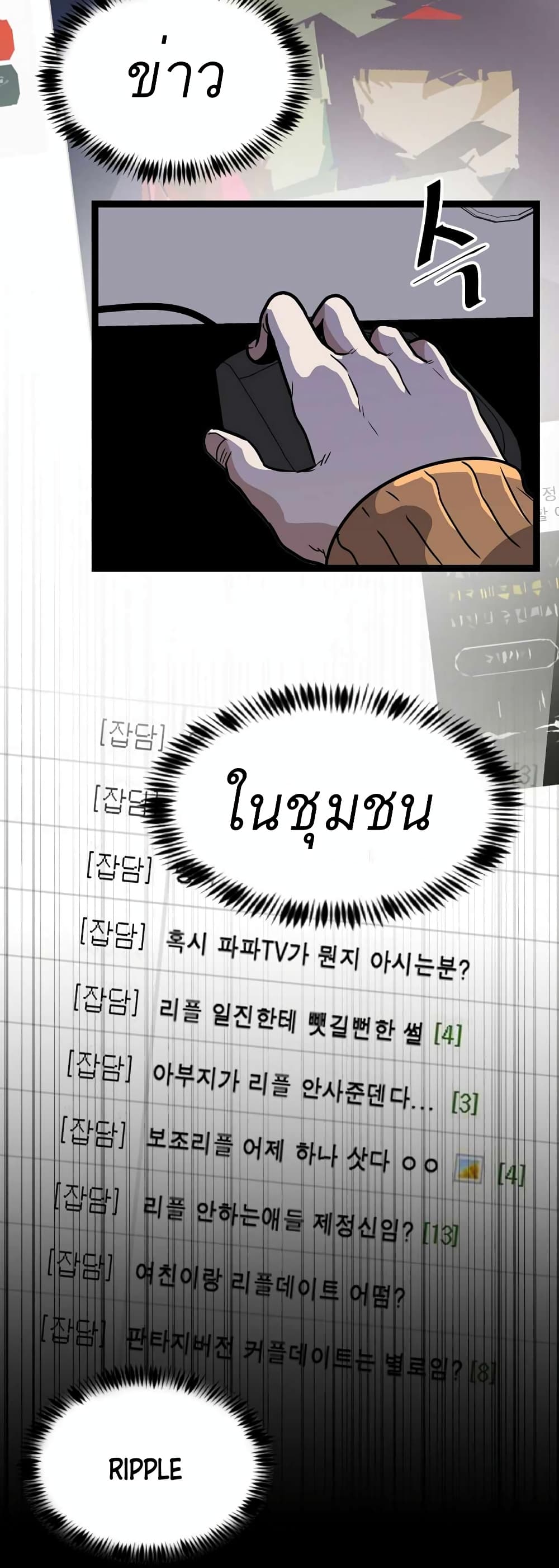 Read Level Berserker TH Manga Online
