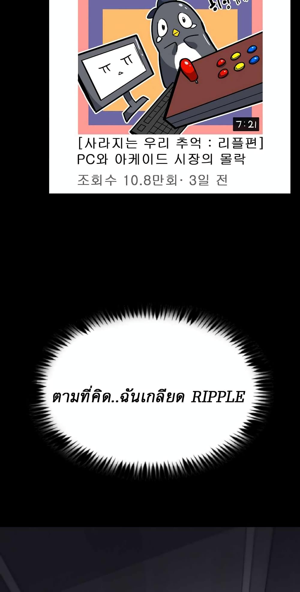 Read Level Berserker TH Manga Online