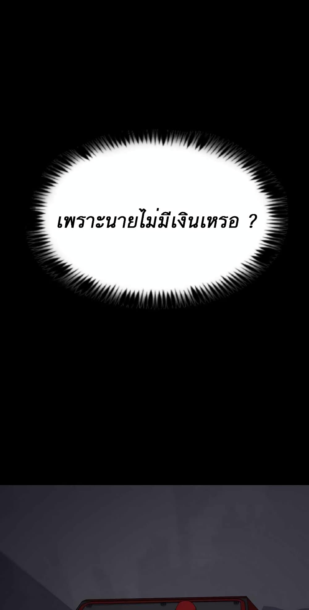 Read Level Berserker TH Manga Online
