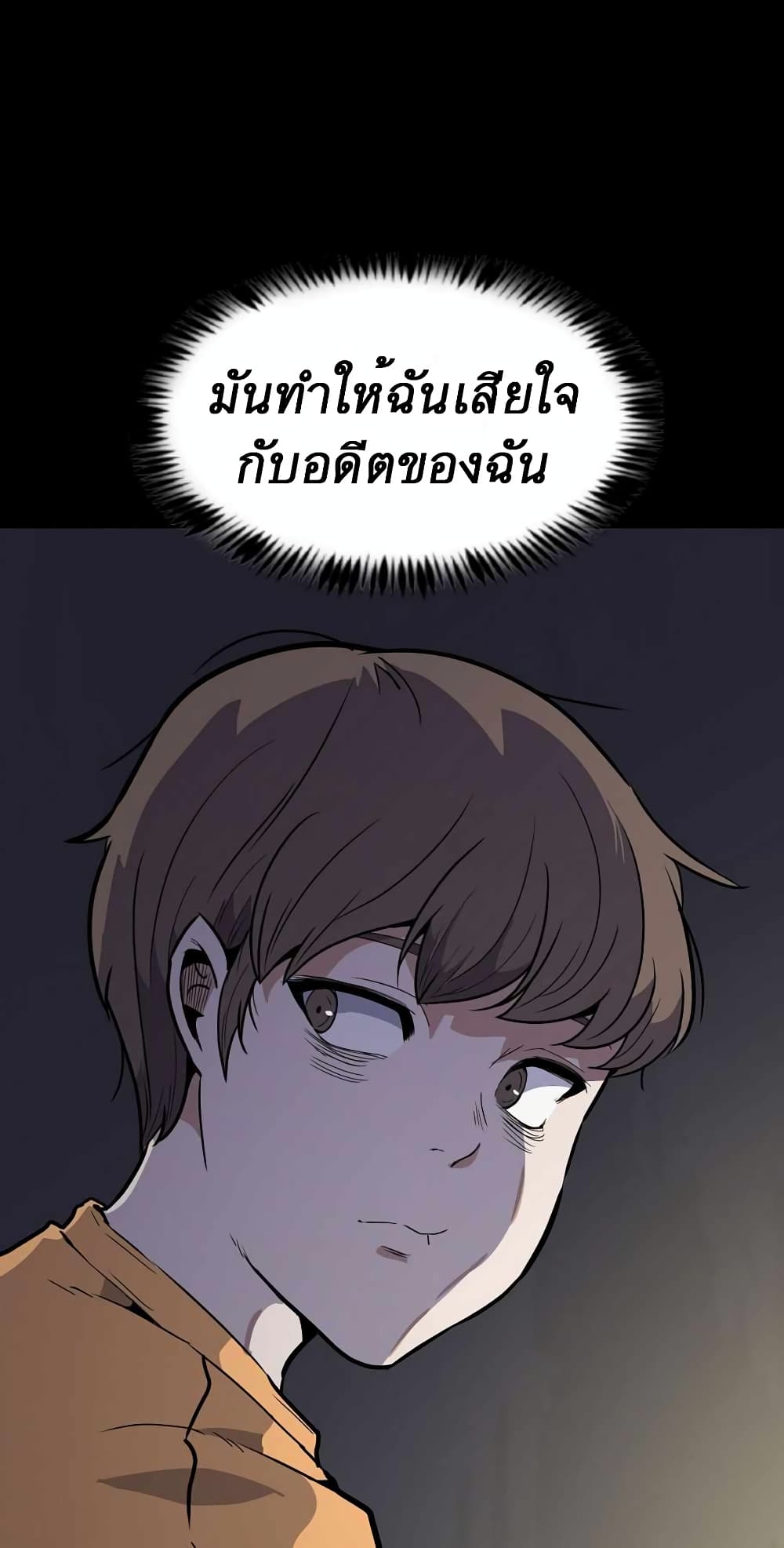 Read Level Berserker TH Manga Online