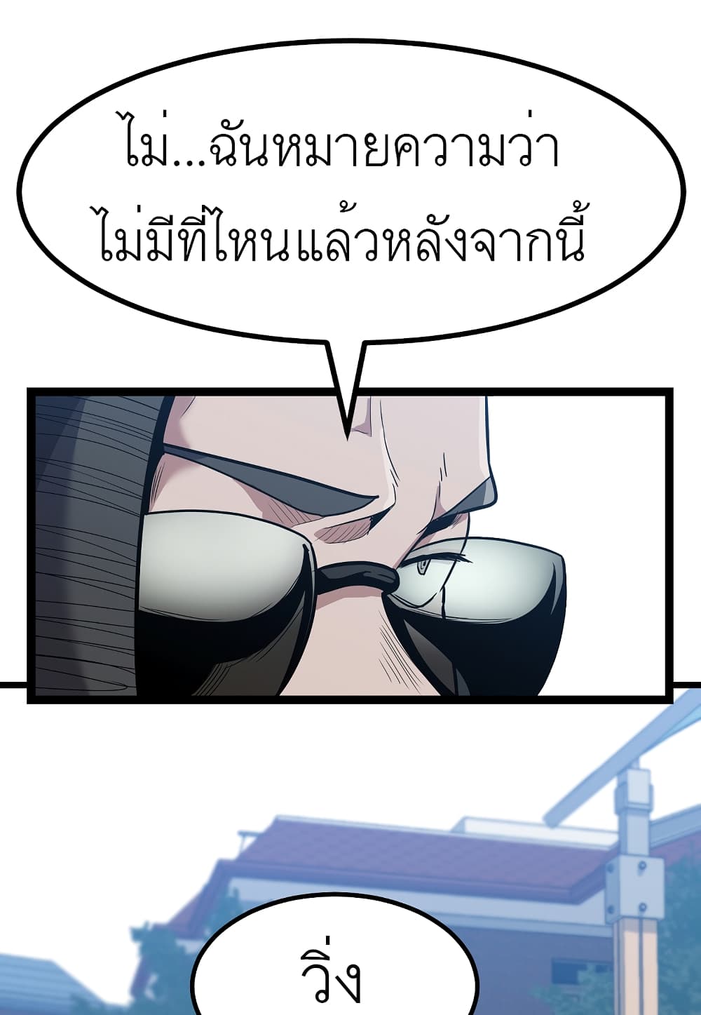 Read Level Berserker TH Manga Online