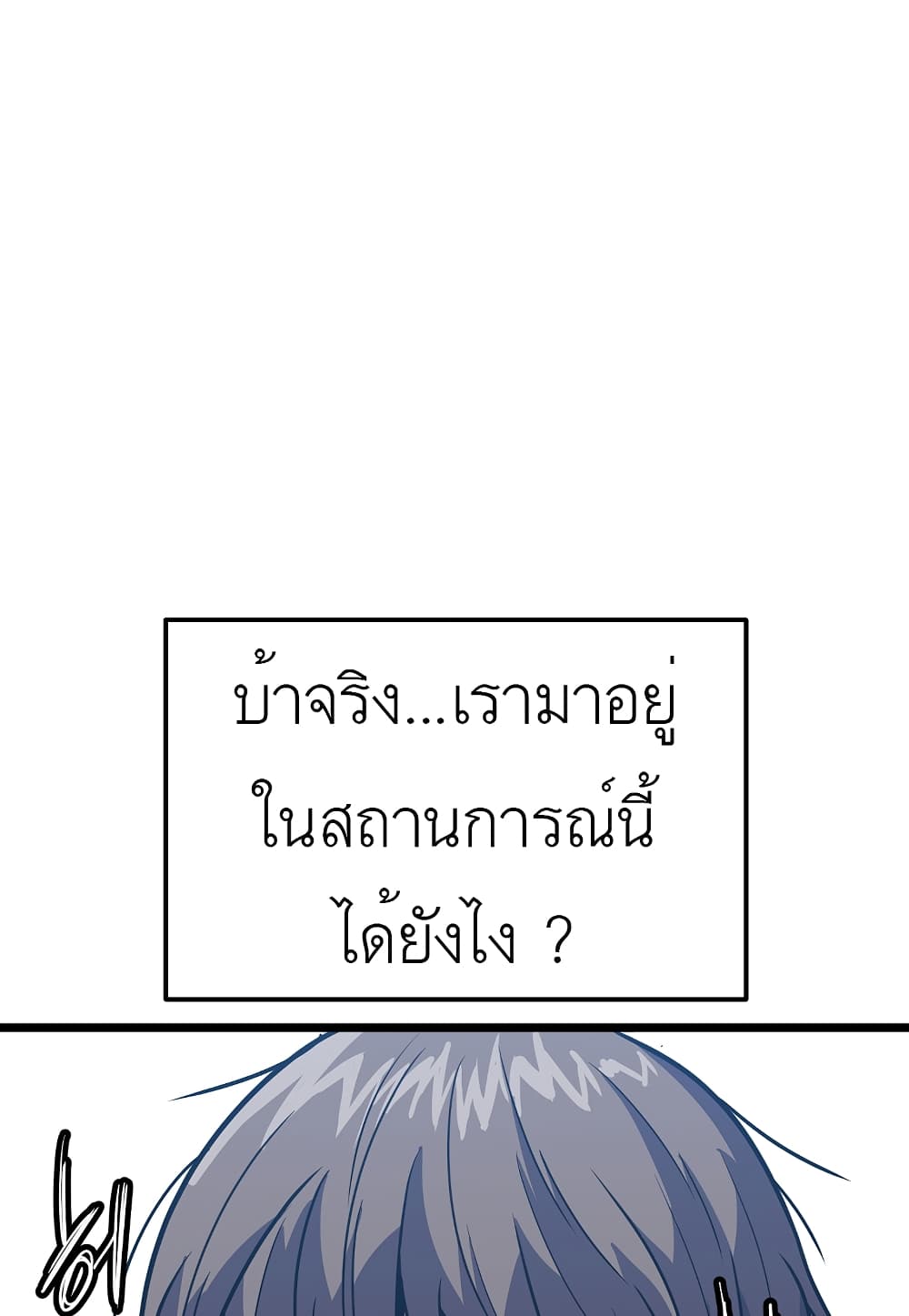 Read Level Berserker TH Manga Online