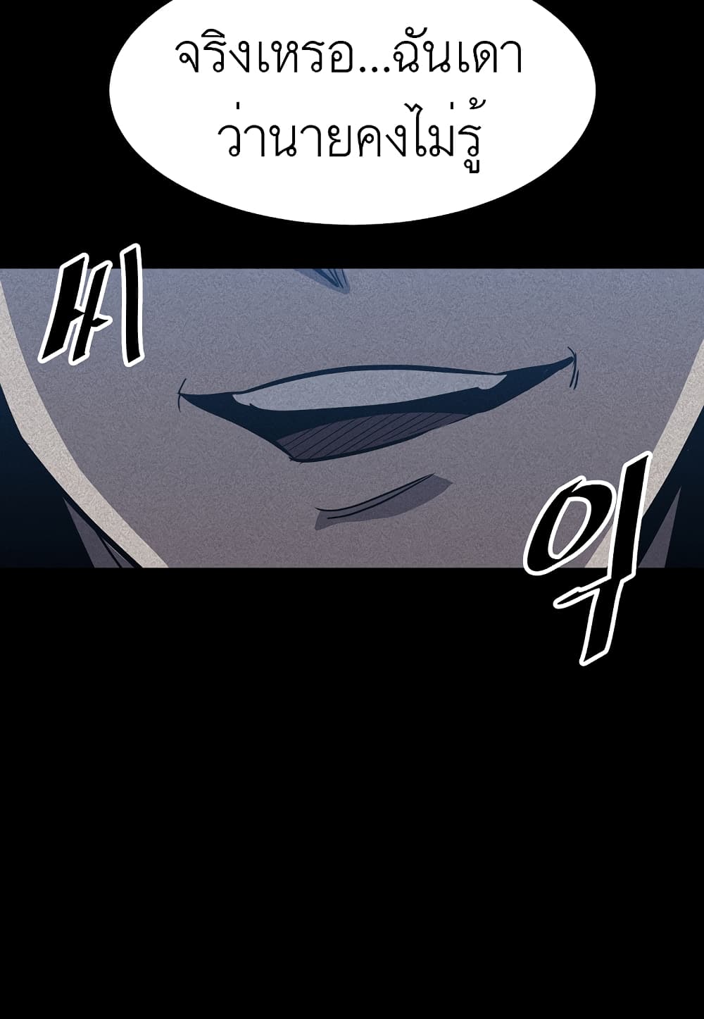 Read Level Berserker TH Manga Online