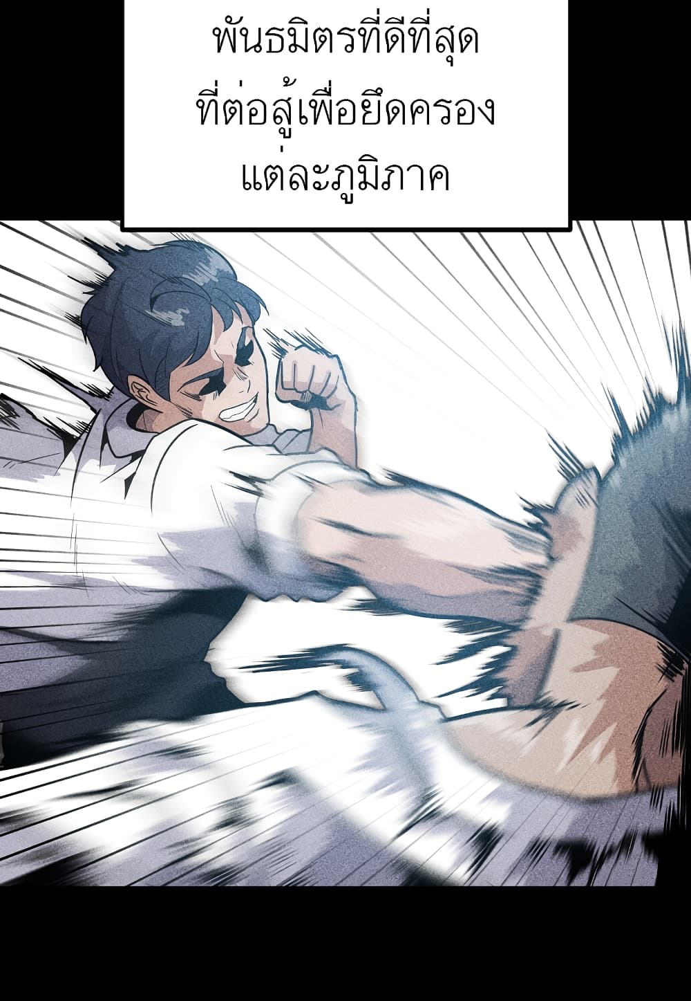 Read Level Berserker TH Manga Online
