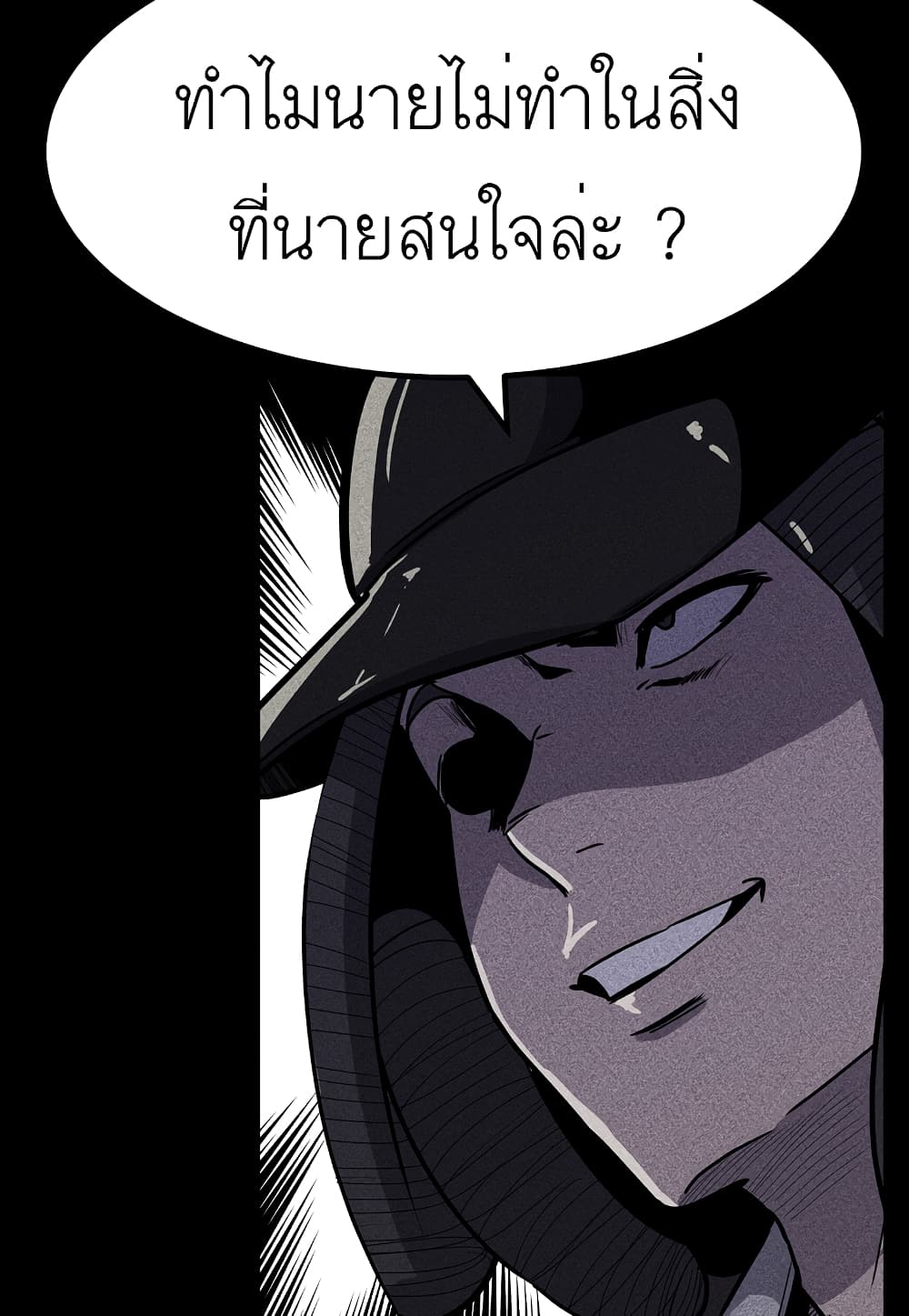 Read Level Berserker TH Manga Online