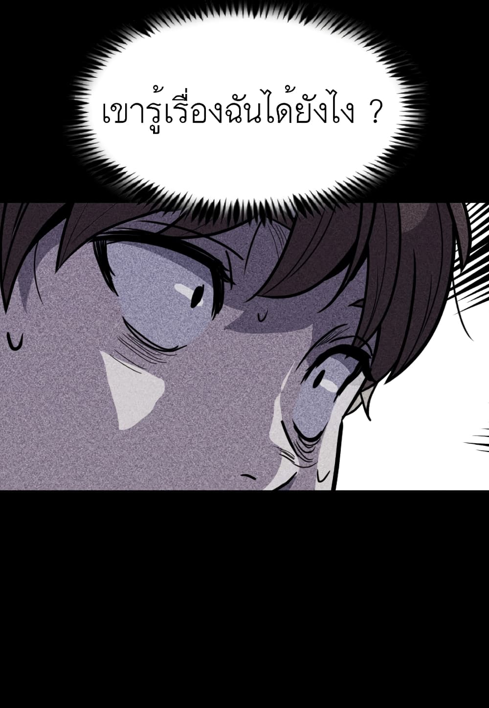 Read Level Berserker TH Manga Online