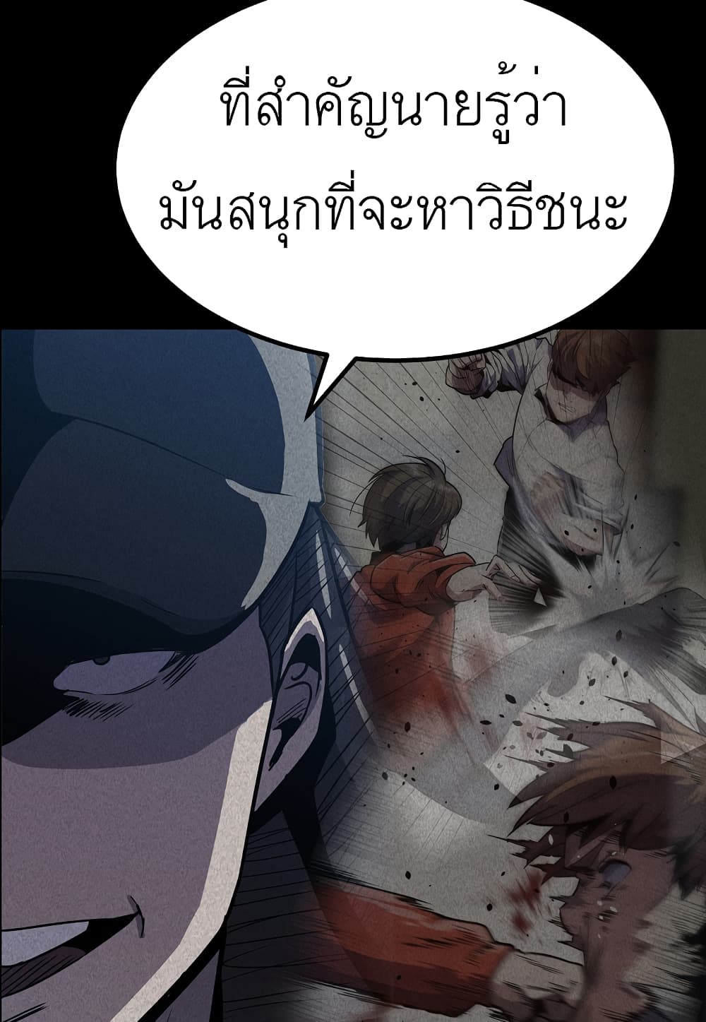 Read Level Berserker TH Manga Online