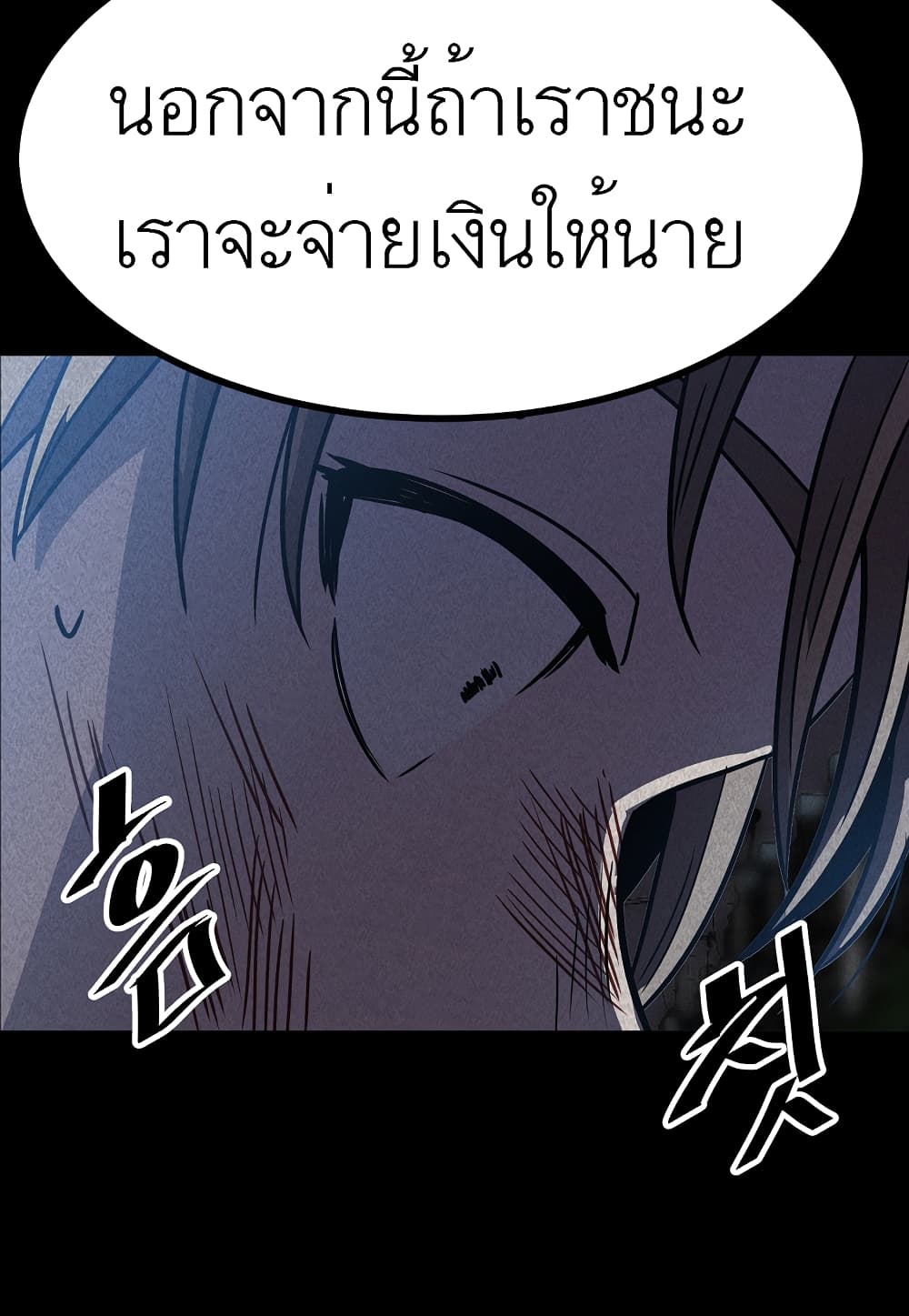 Read Level Berserker TH Manga Online