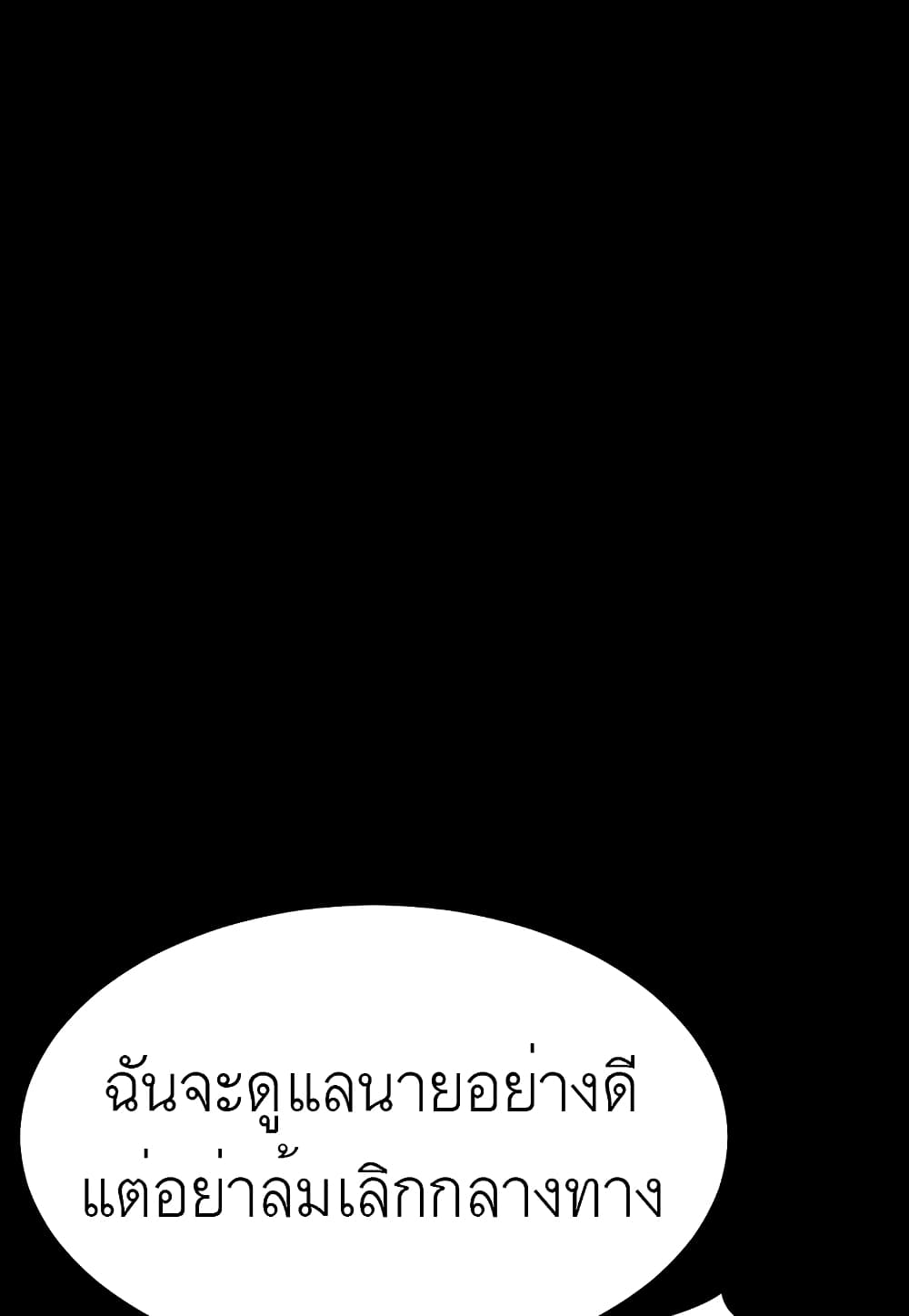Read Level Berserker TH Manga Online
