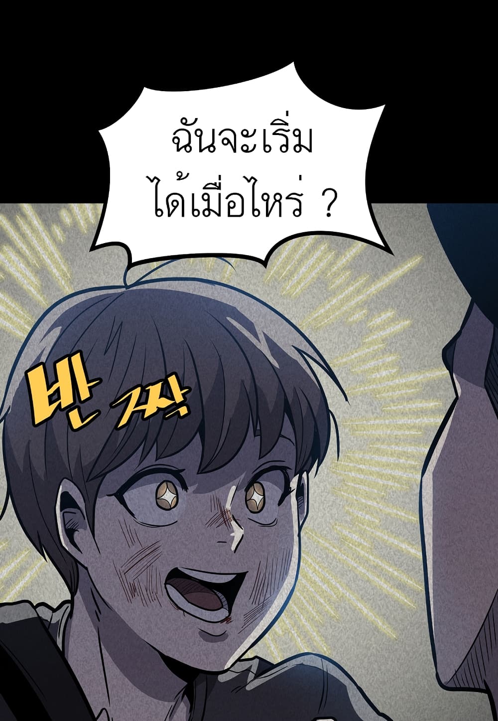 Read Level Berserker TH Manga Online