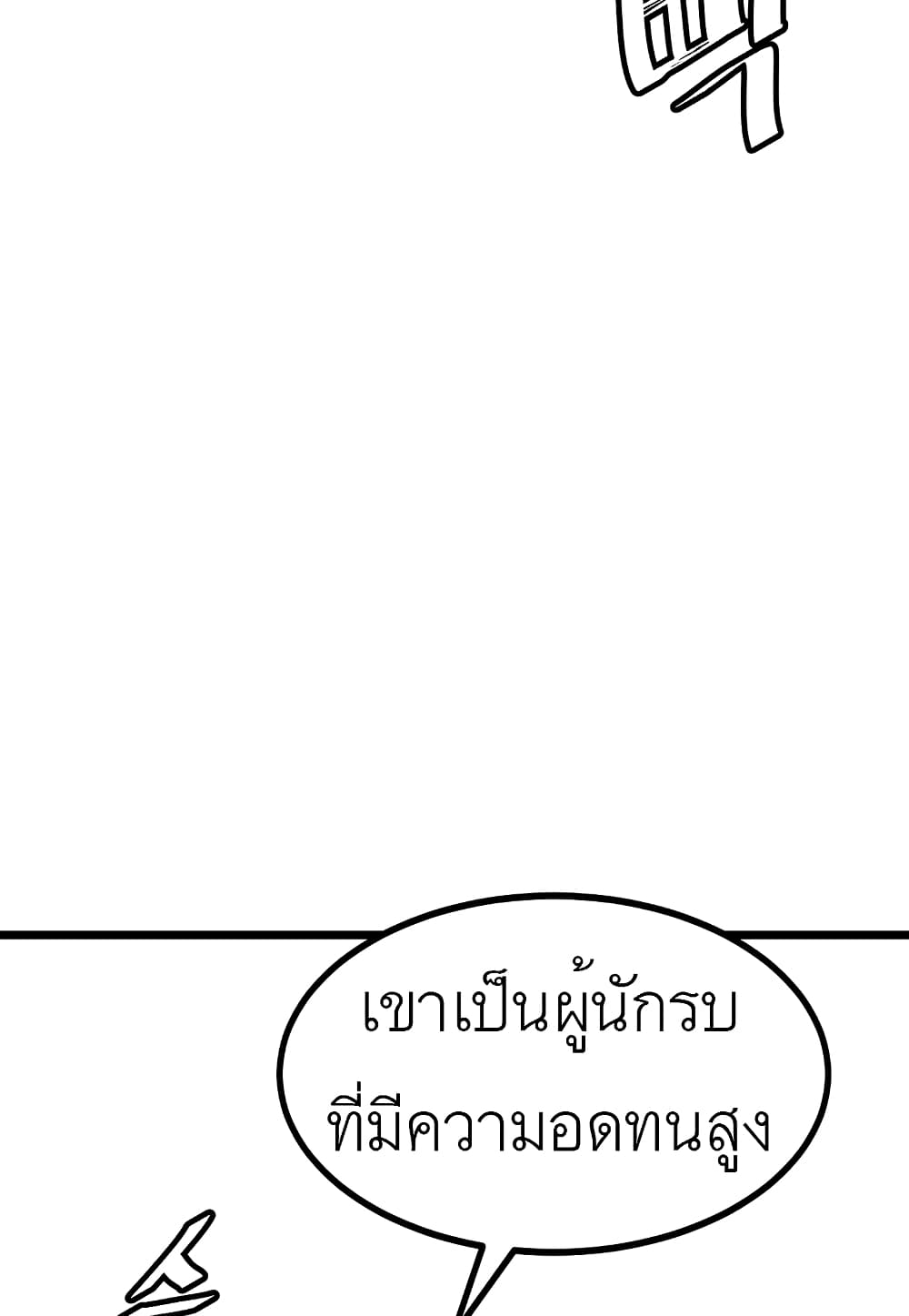 Read Level Berserker TH Manga Online