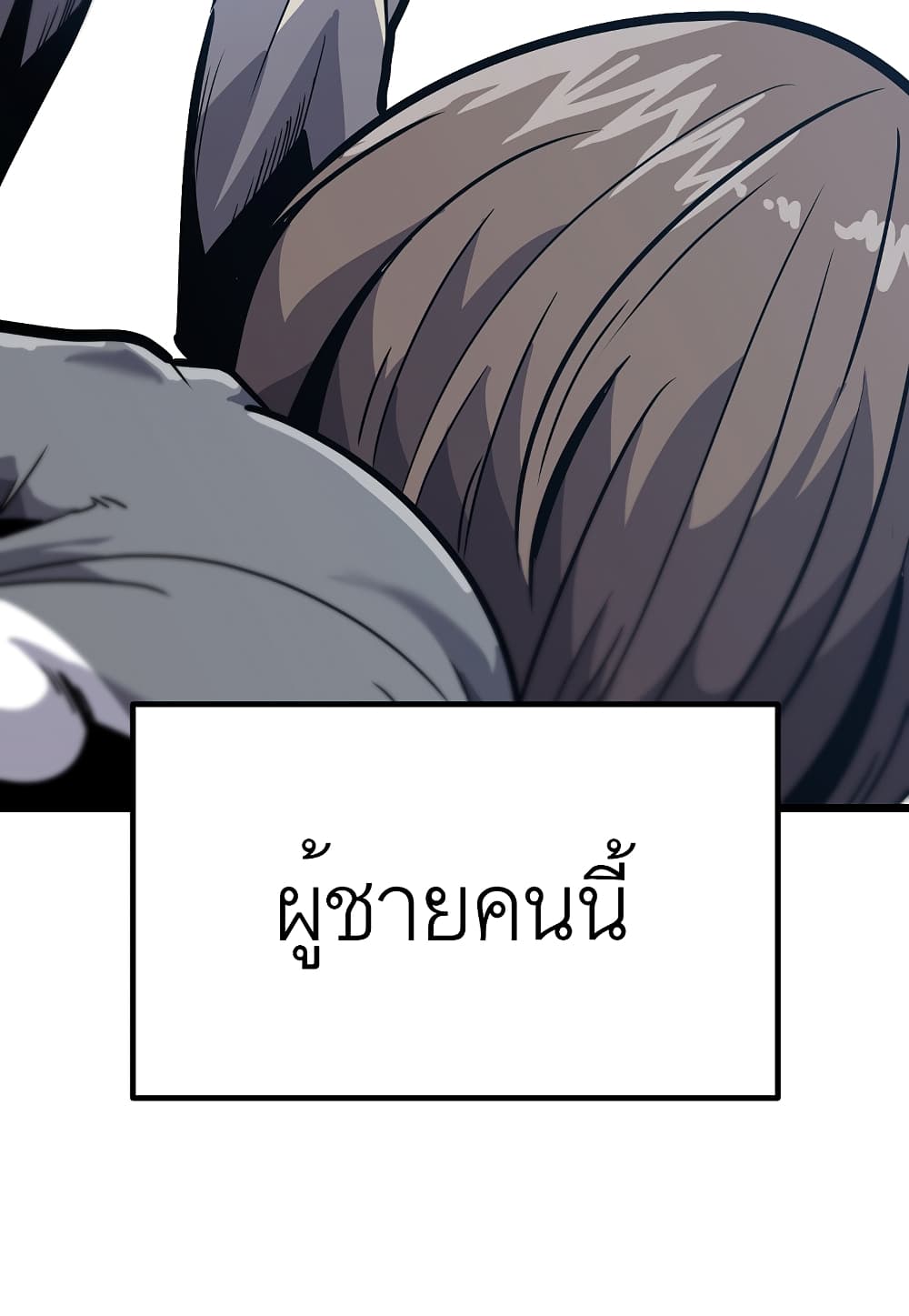 Read Level Berserker TH Manga Online