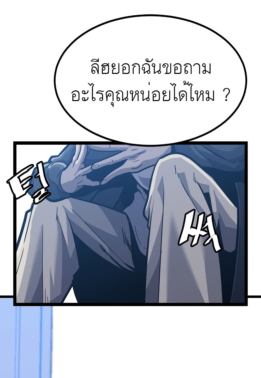 Read Level Berserker TH Manga Online