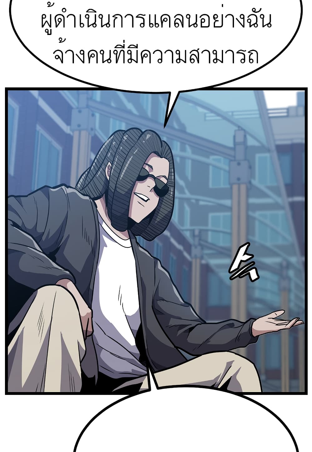Read Level Berserker TH Manga Online