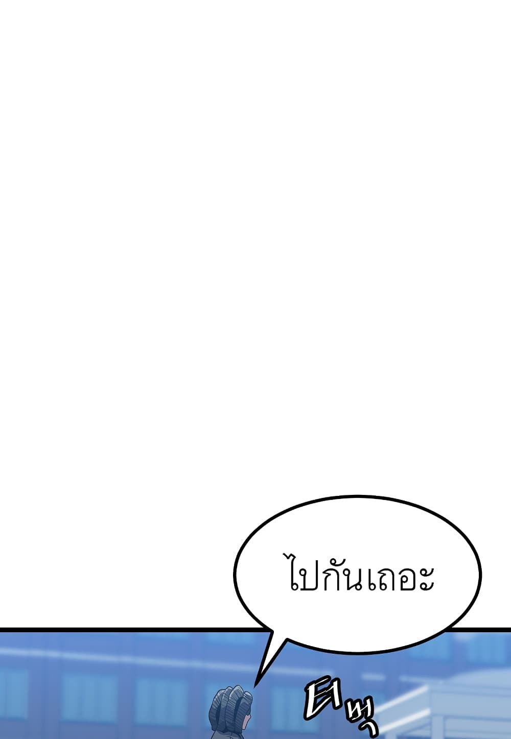 Read Level Berserker TH Manga Online