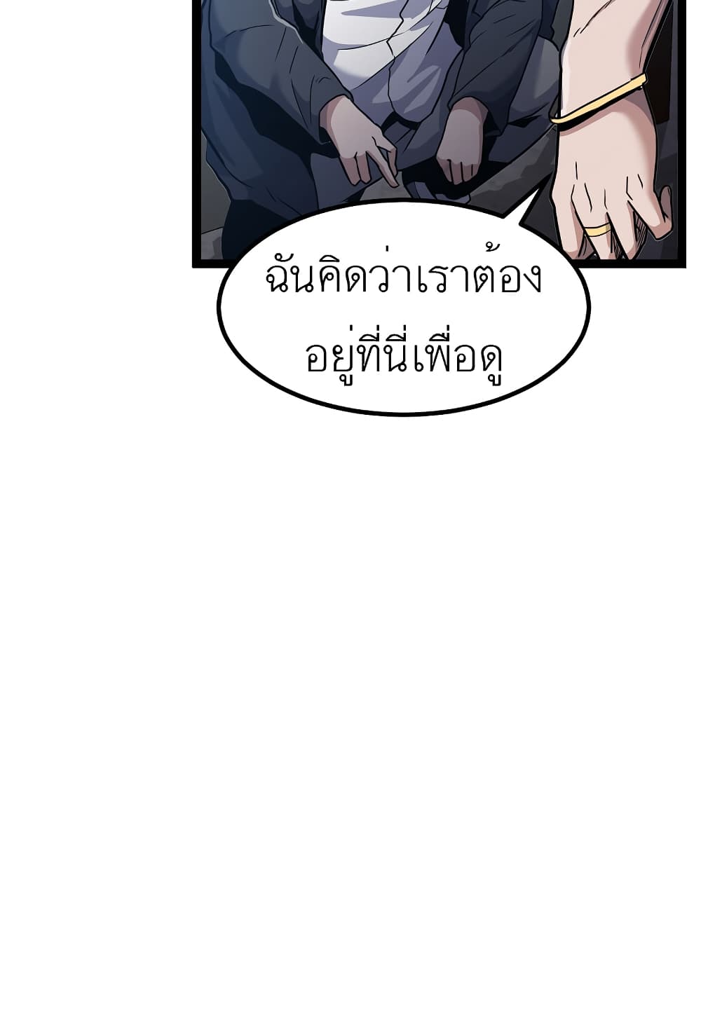 Read Level Berserker TH Manga Online