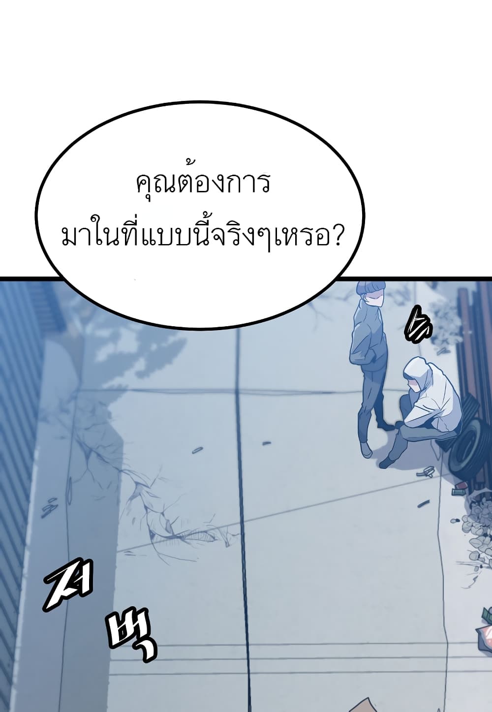 Read Level Berserker TH Manga Online