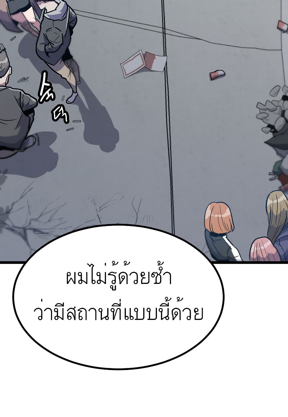 Read Level Berserker TH Manga Online