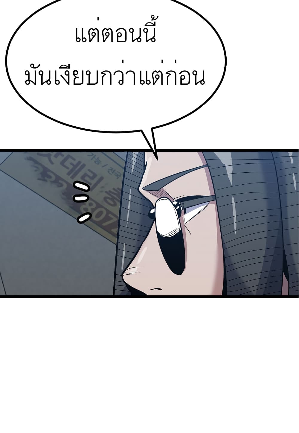 Read Level Berserker TH Manga Online