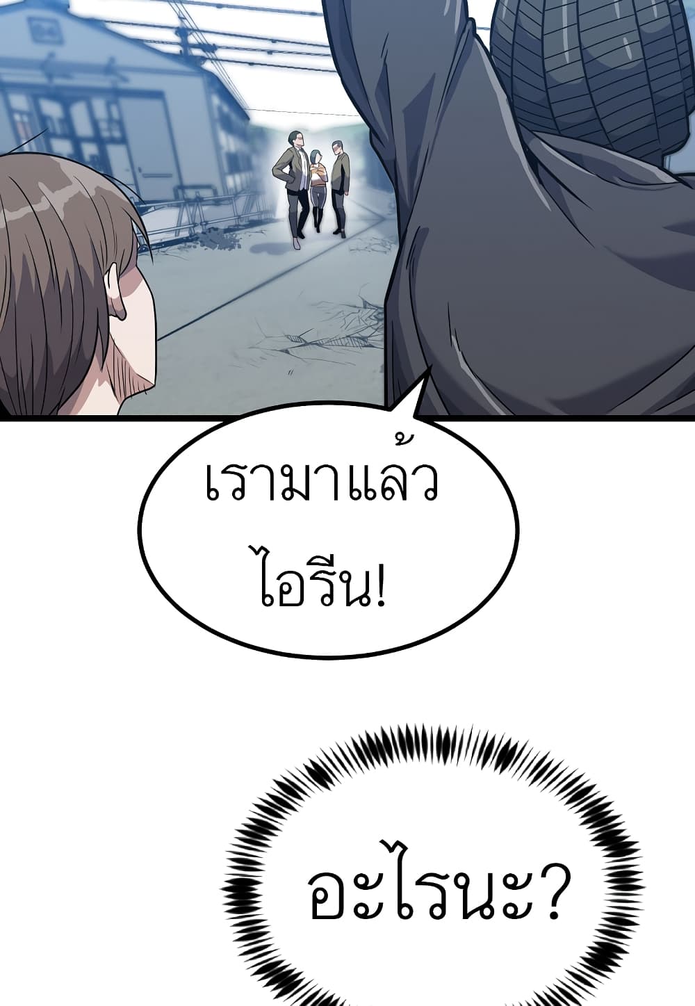 Read Level Berserker TH Manga Online