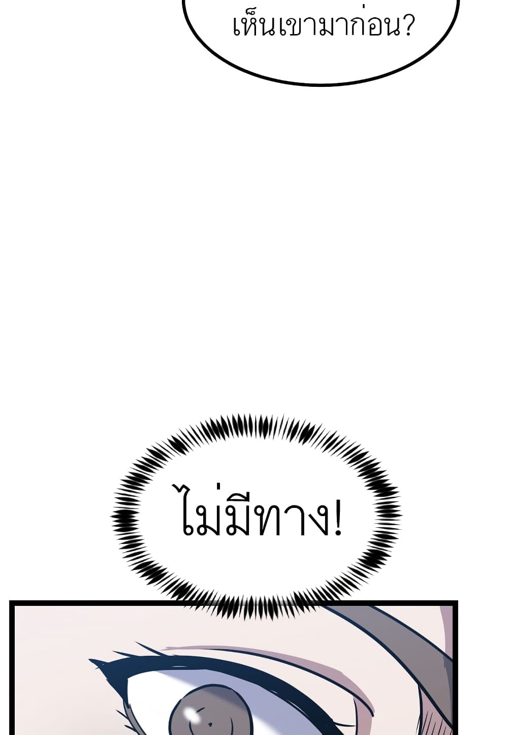 Read Level Berserker TH Manga Online