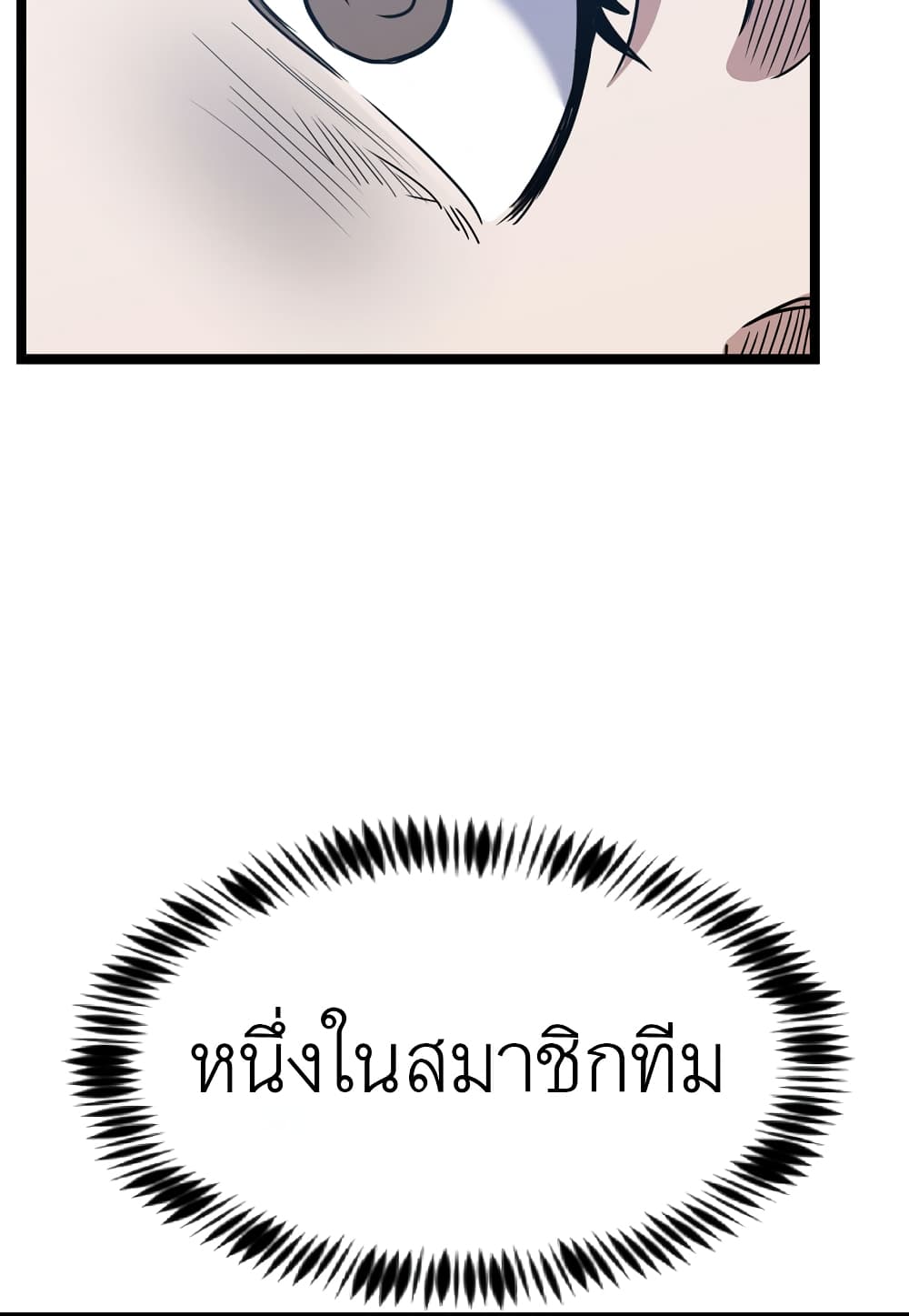 Read Level Berserker TH Manga Online