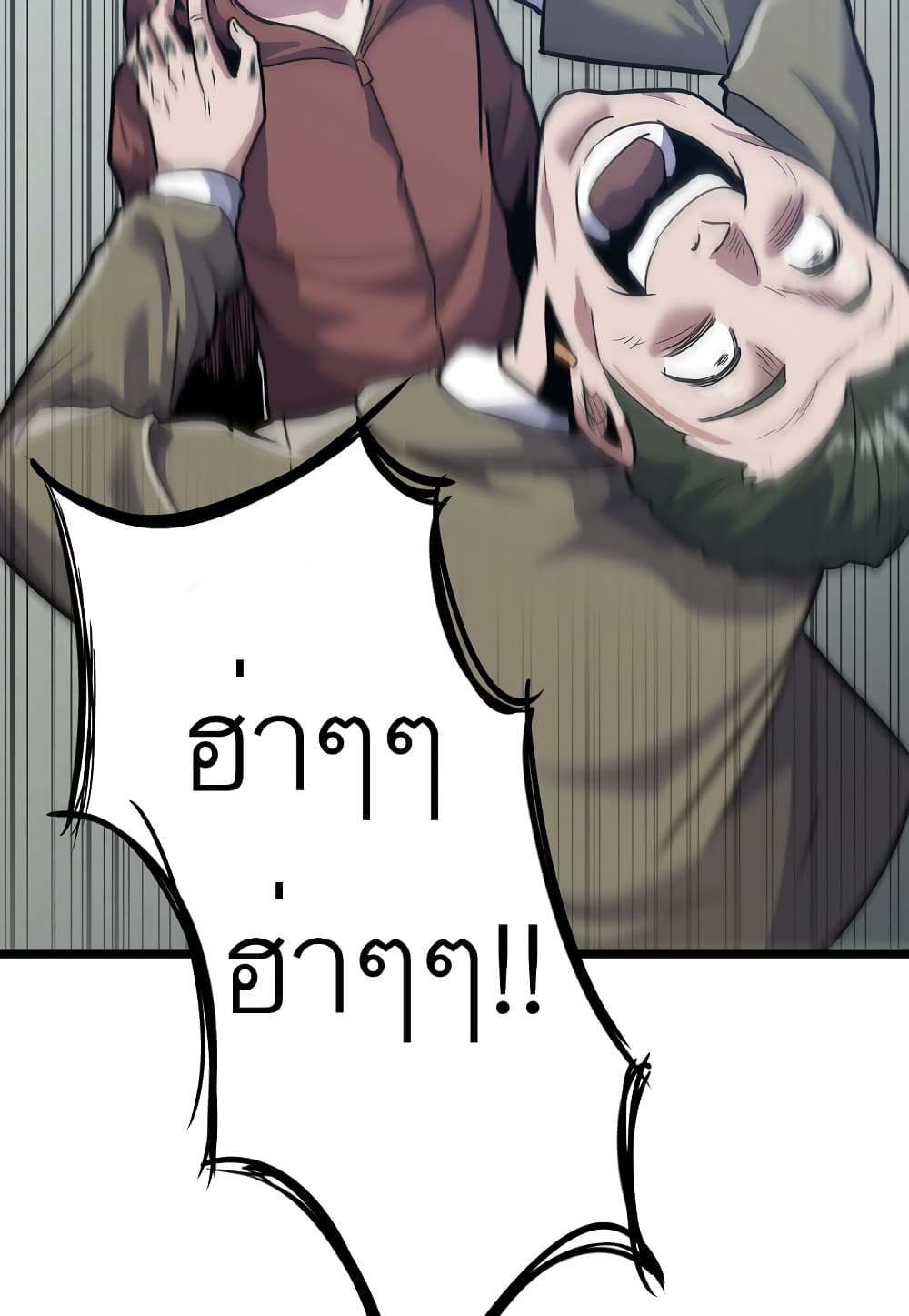 Read Level Berserker TH Manga Online