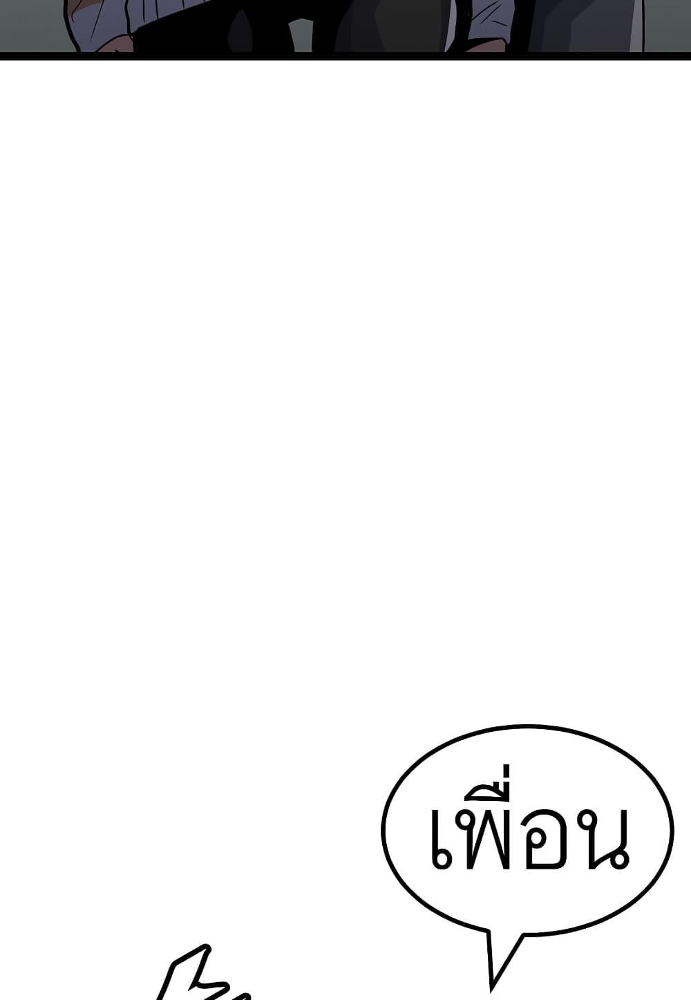 Read Level Berserker TH Manga Online