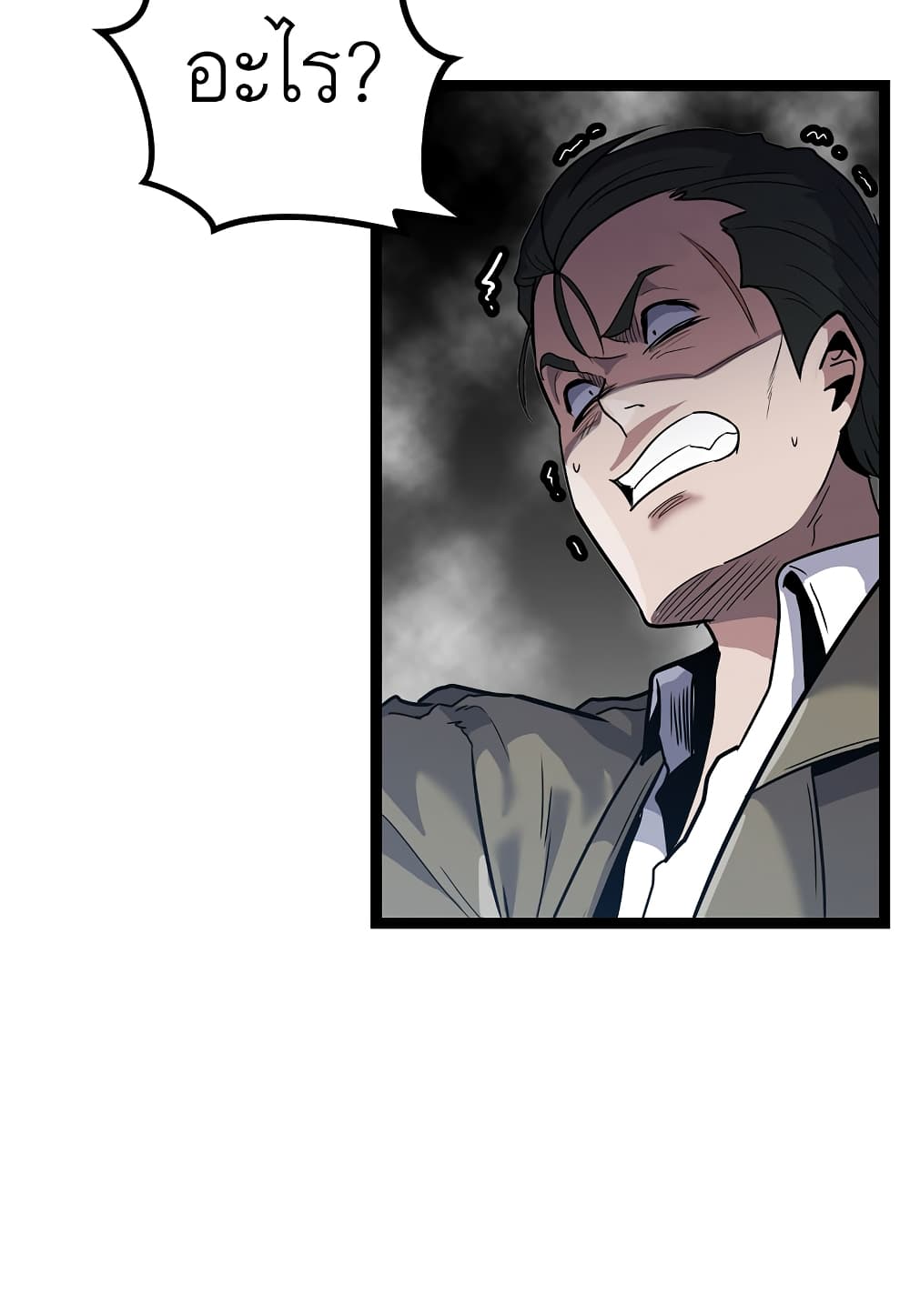 Read Level Berserker TH Manga Online