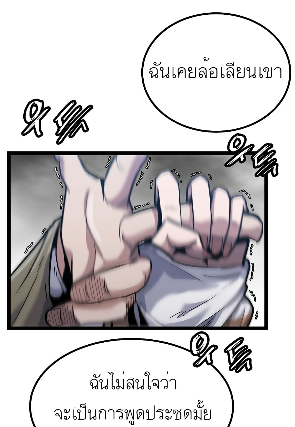 Read Level Berserker TH Manga Online