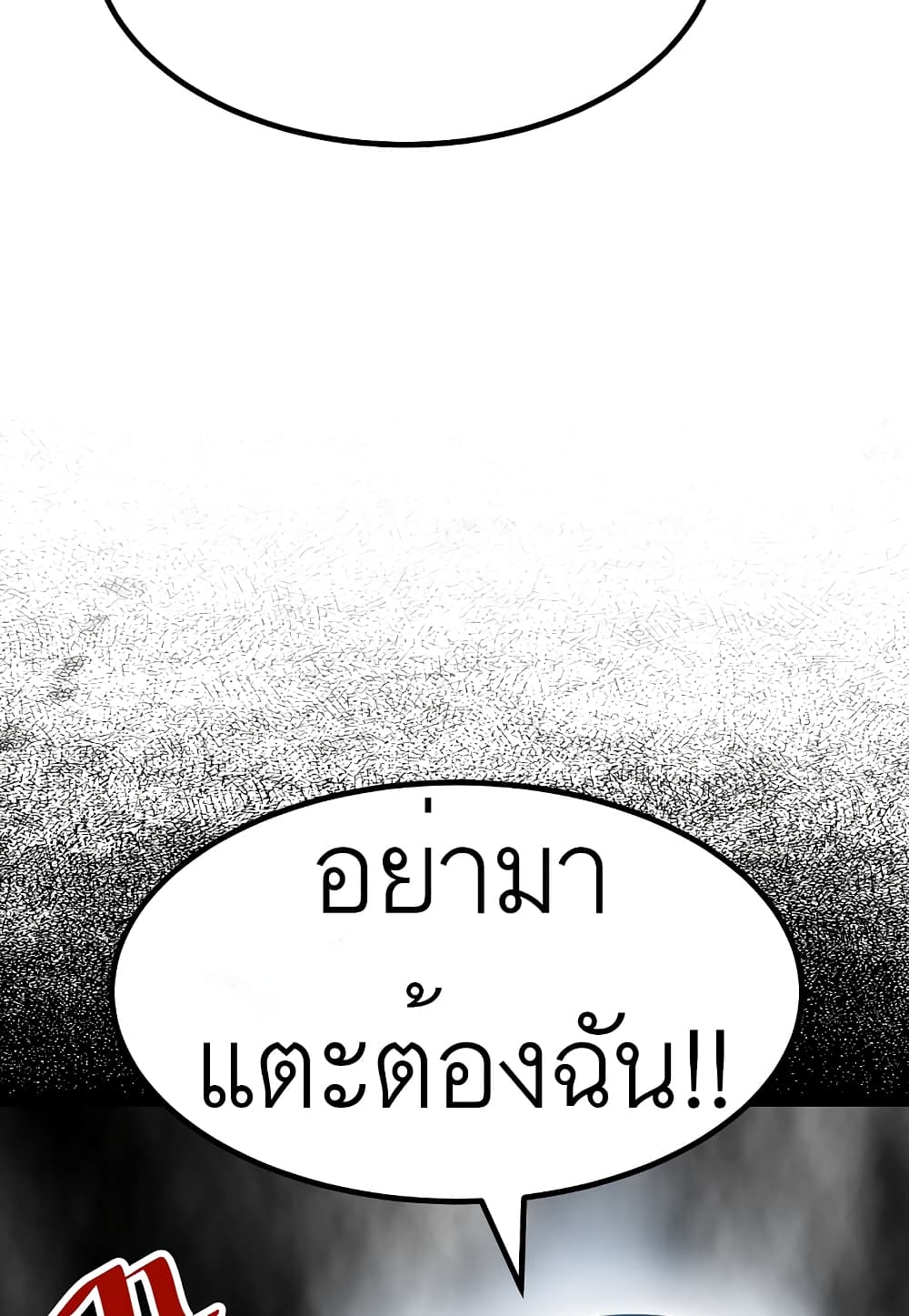 Read Level Berserker TH Manga Online