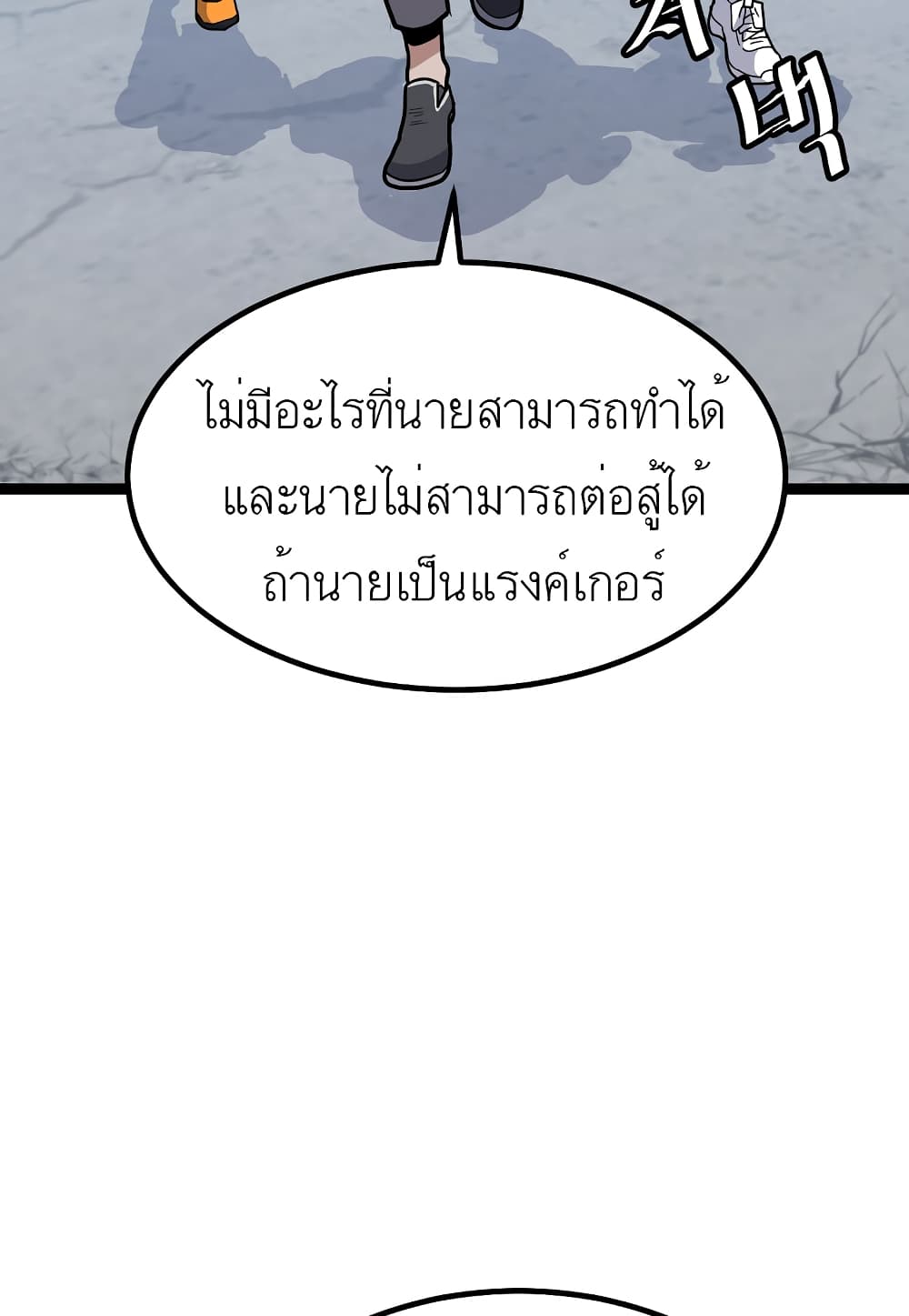 Read Level Berserker TH Manga Online