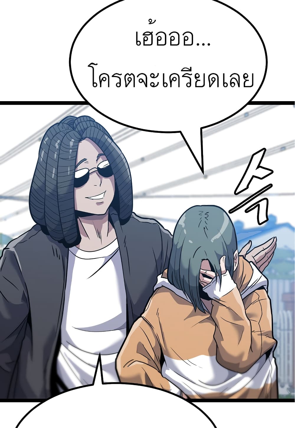 Read Level Berserker TH Manga Online
